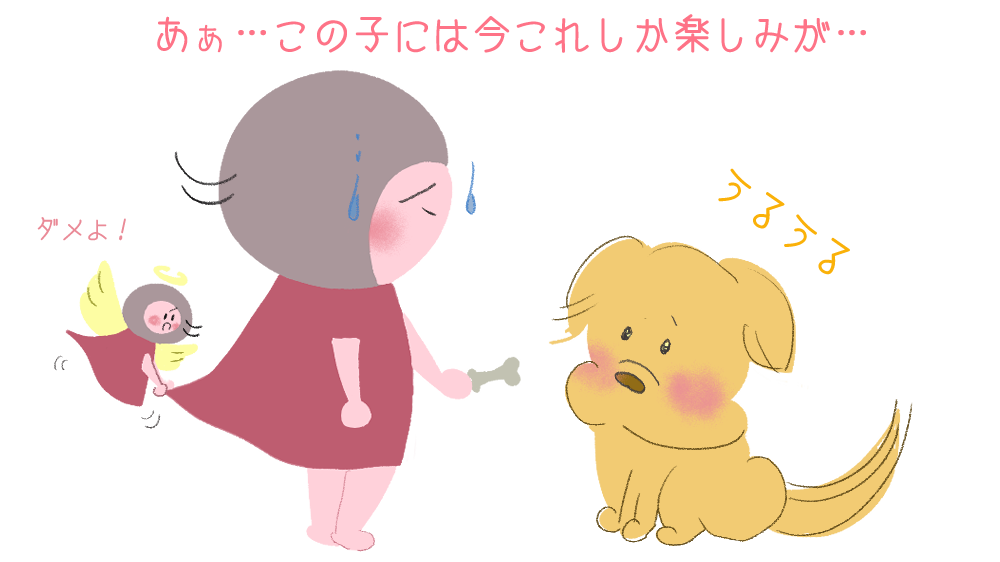 おやつを欲しがる愛犬と太らせたくない飼い主